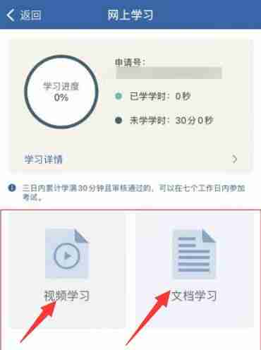 交警12123学法减分全攻略