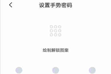 云闪付手势密码设置教程