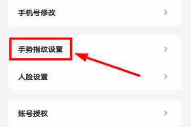云闪付手势密码设置教程