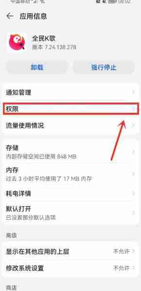 全民K歌通讯录好友查找技巧