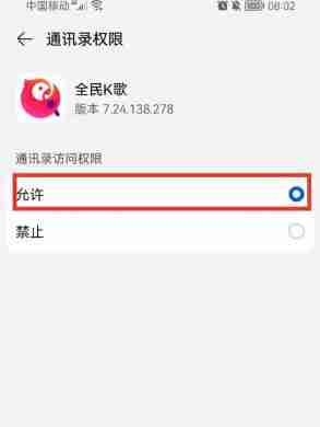 全民K歌通讯录好友查找技巧