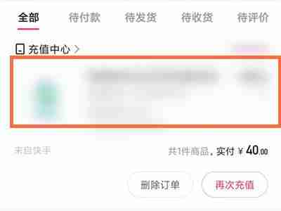 快手订单评价查看全攻略