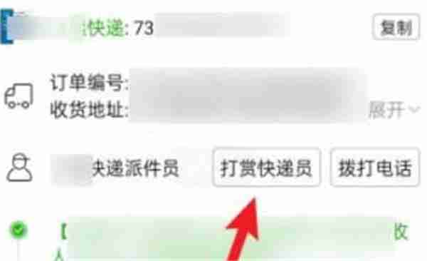 拼多多投诉快递员操作指南