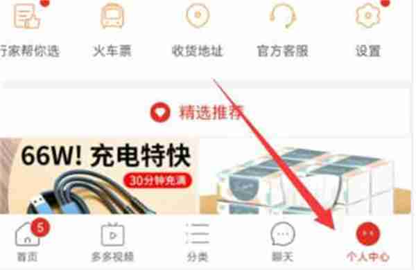 拼多多投诉快递员操作指南