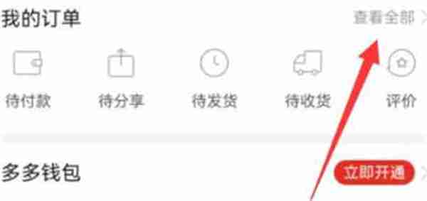 拼多多投诉快递员操作指南