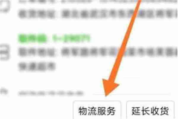拼多多投诉快递员操作指南