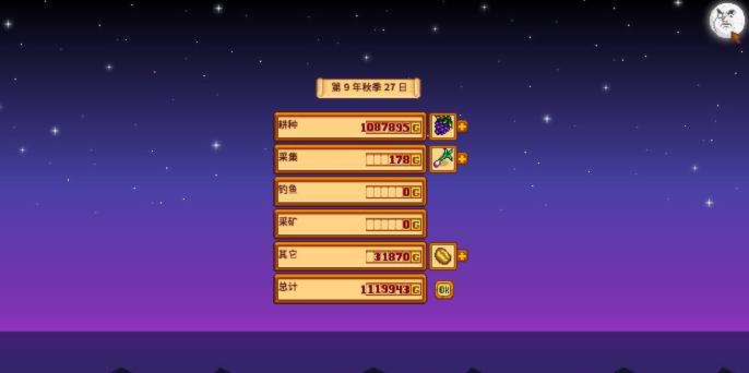 星露谷物语绵羊流玩法全攻略