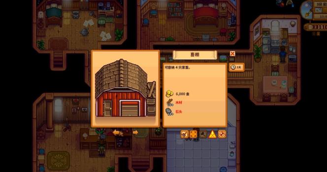 星露谷物语绵羊流玩法全攻略