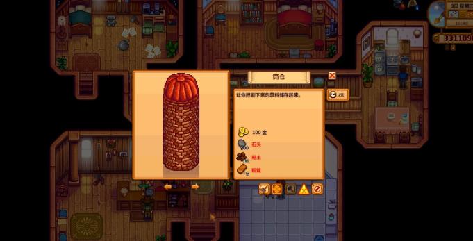 星露谷物语绵羊流玩法全攻略