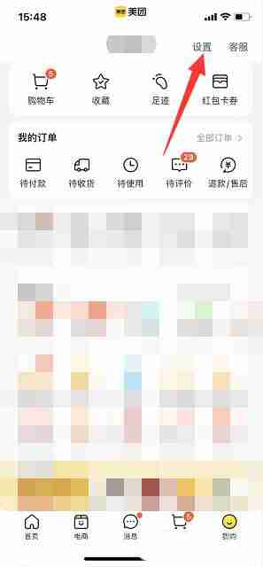 美团扣款顺序设置全攻略