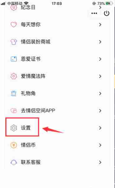 QQ隐藏情侣空间技巧揭秘