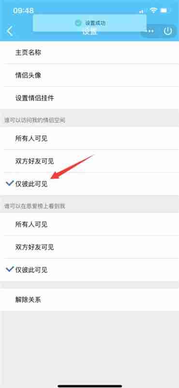 QQ隐藏情侣空间技巧揭秘