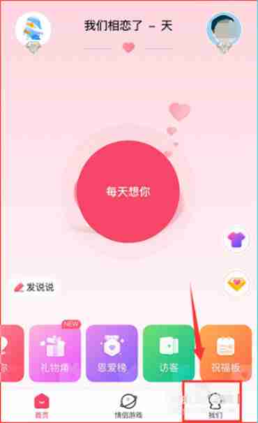 QQ隐藏情侣空间技巧揭秘