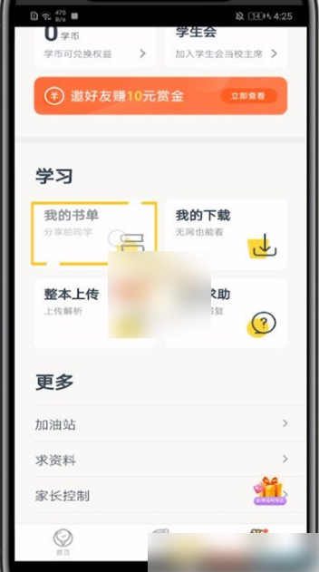 快对作业取消收藏步骤详解