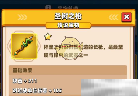弓箭传说2圣物全解析