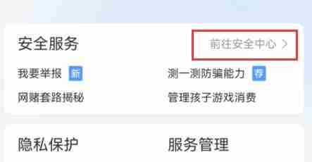 支付宝游戏锁开启全攻略