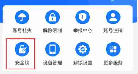 支付宝游戏锁开启全攻略