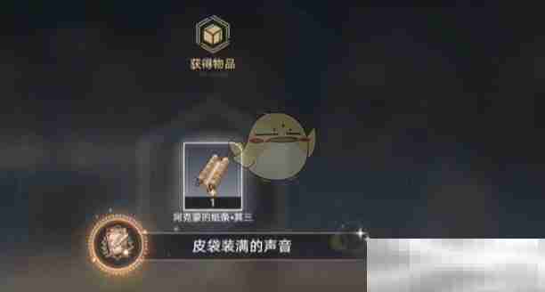 崩坏星穹铁道30皮袋成就解锁攻略