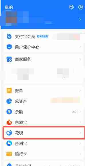 花呗提前还款全攻略