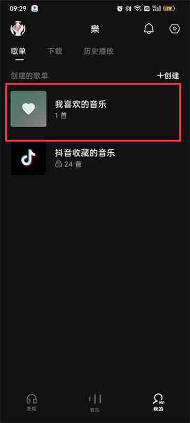 汽水音乐歌单隐藏技巧揭秘