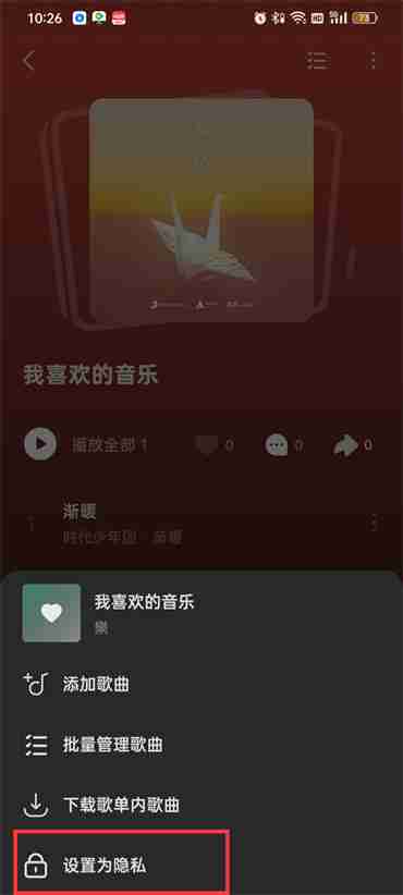 汽水音乐歌单隐藏技巧揭秘