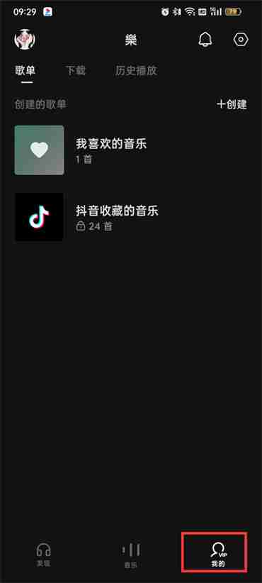 汽水音乐歌单隐藏技巧揭秘