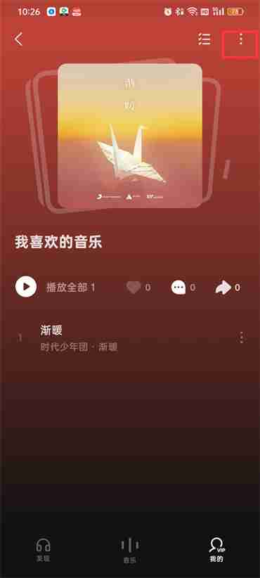 汽水音乐歌单隐藏技巧揭秘