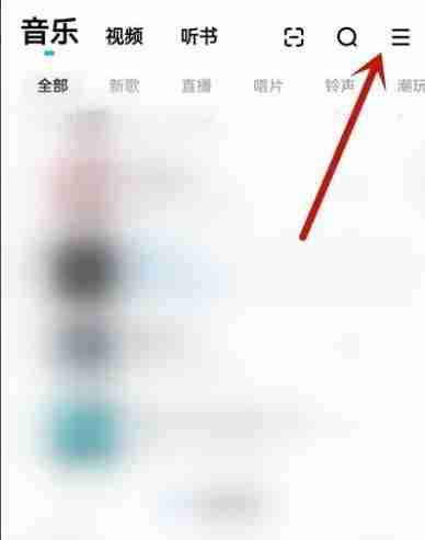 酷狗音乐来电铃声设置教程