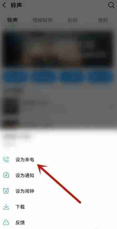 酷狗音乐来电铃声设置教程
