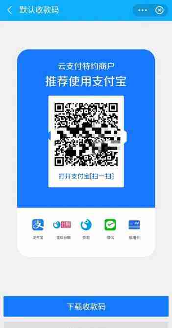 支付宝收款码泄露风险解析