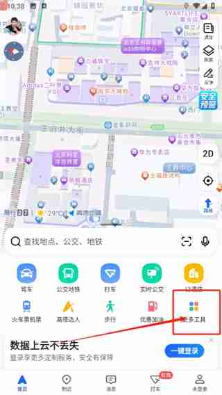 高德地图电子狗默认开启技巧