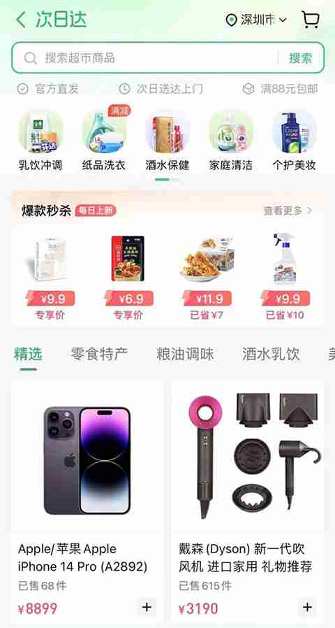 抖音超市开通全攻略
