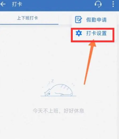 企业微信自动打卡设置全攻略