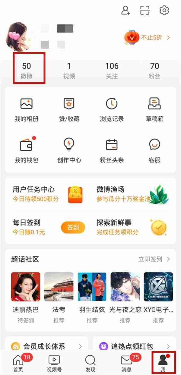 微博精选评论设置全攻略