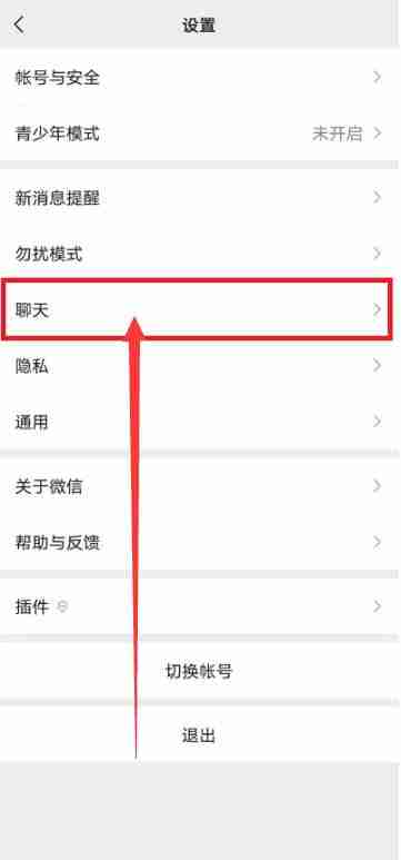 微信主题背景图设置技巧