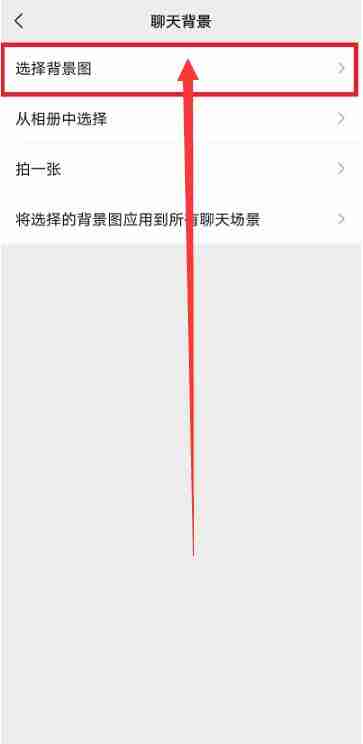 微信主题背景图设置技巧