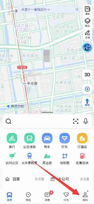 高德地图语音包删除教程