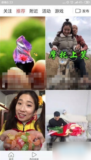 今日头条朋友圈分享技巧