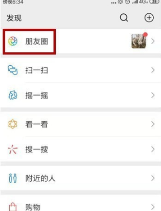今日头条朋友圈分享技巧