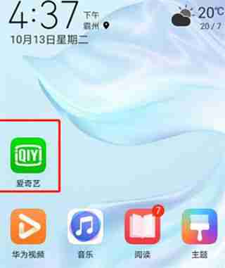 爱奇艺会员账号被封申诉指南