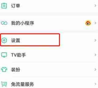 爱奇艺会员账号被封申诉指南