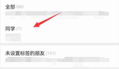 微信好友分组管理技巧分享