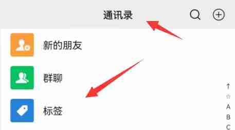 微信好友分组管理技巧分享
