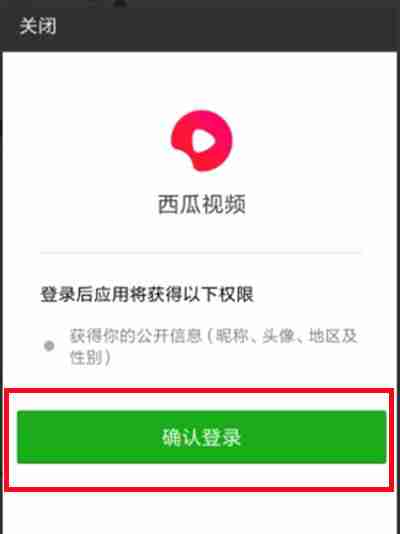 西瓜视频自动连续播放设置技巧