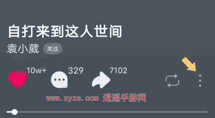 汽水音乐悬浮歌词开启教程