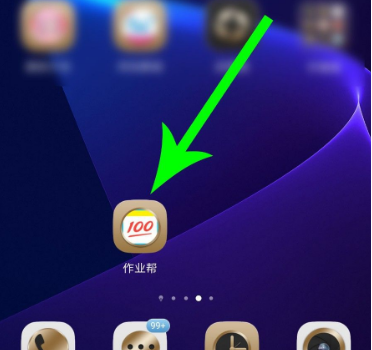 作业帮网课报名全攻略