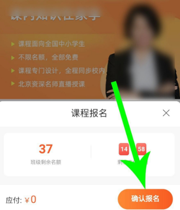 作业帮网课报名全攻略