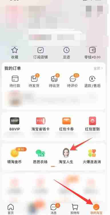 淘宝消费总金额查看技巧