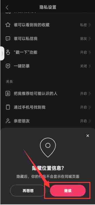 快手IP地址隐藏技巧揭秘