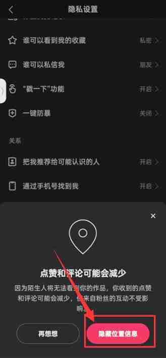 快手IP地址隐藏技巧揭秘